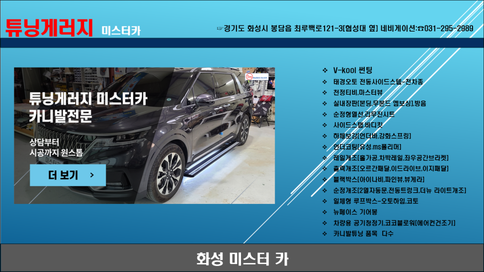 미스터구조변경 이미지