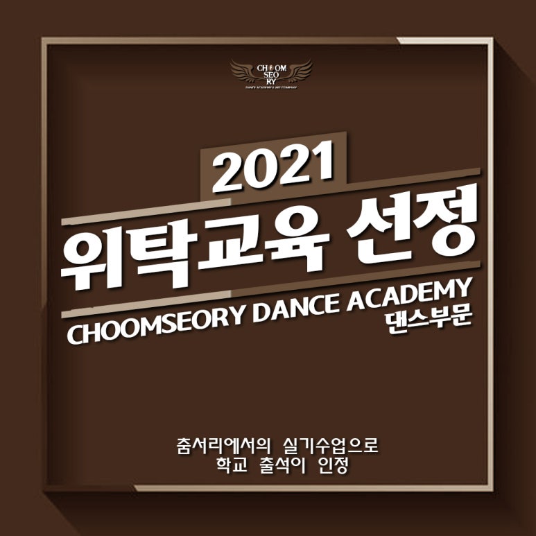 춤서리댄스학원 이미지