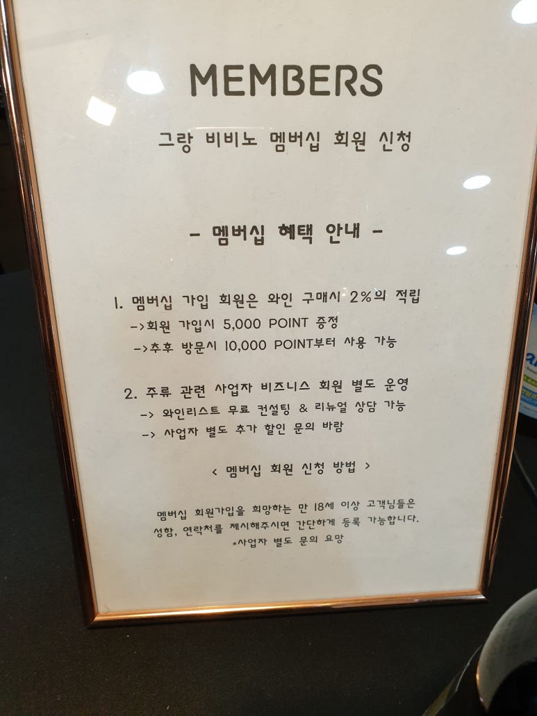 그랑비비노 이미지