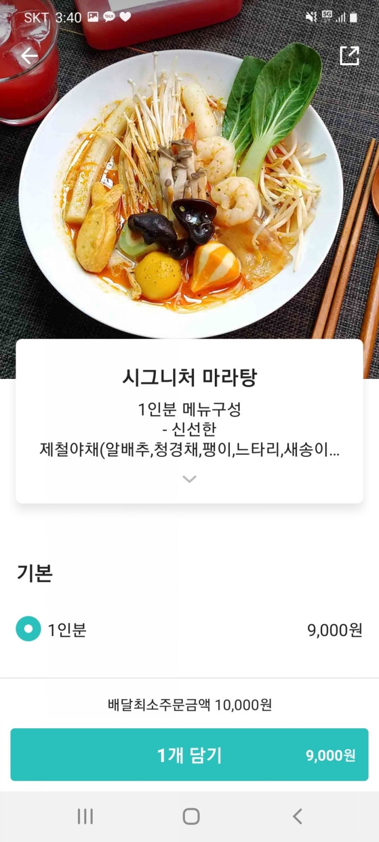 502테이블 이미지