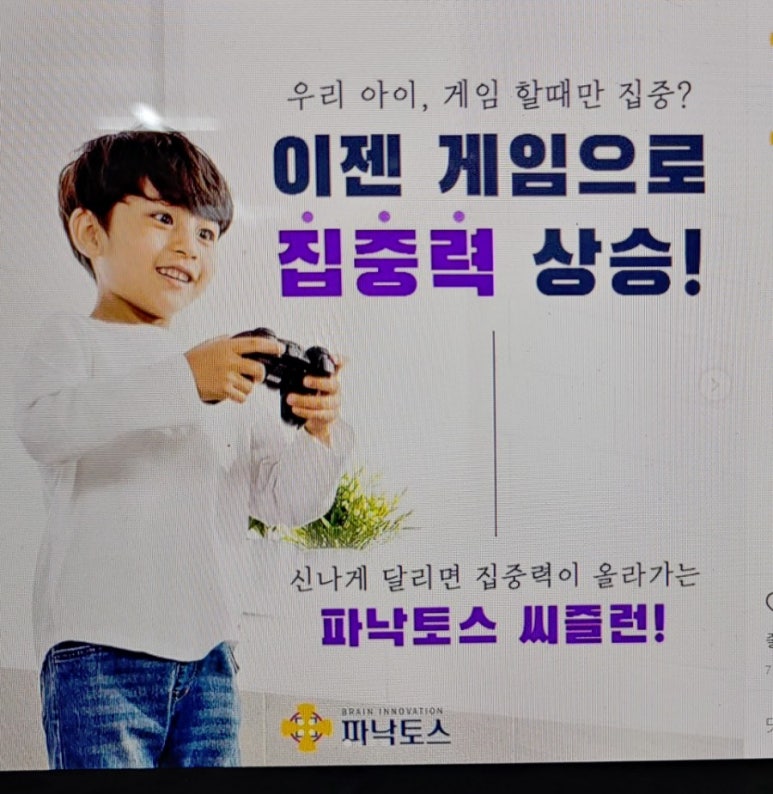 파낙토스양산뇌훈련센터 이미지