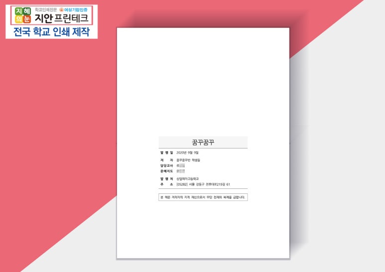상일동화 이미지
