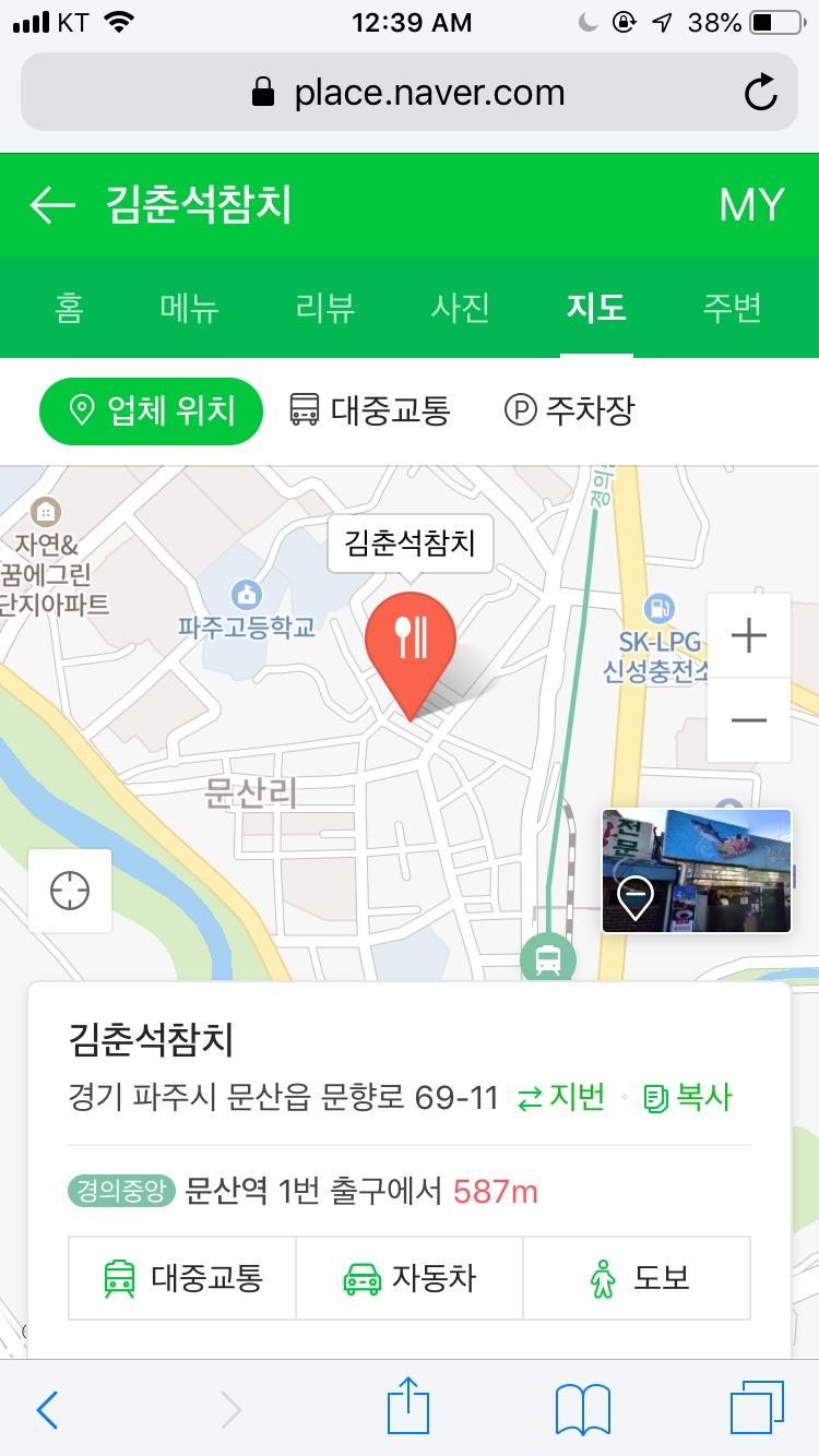김춘석참치 이미지