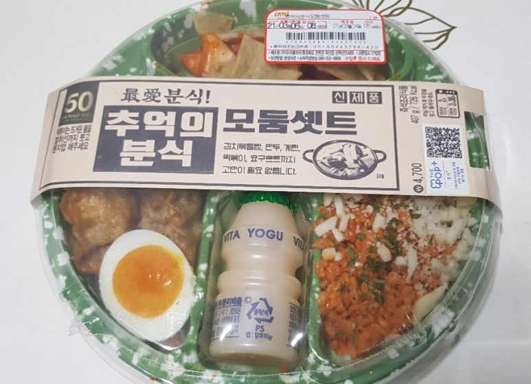 추억의왕김밥 이미지