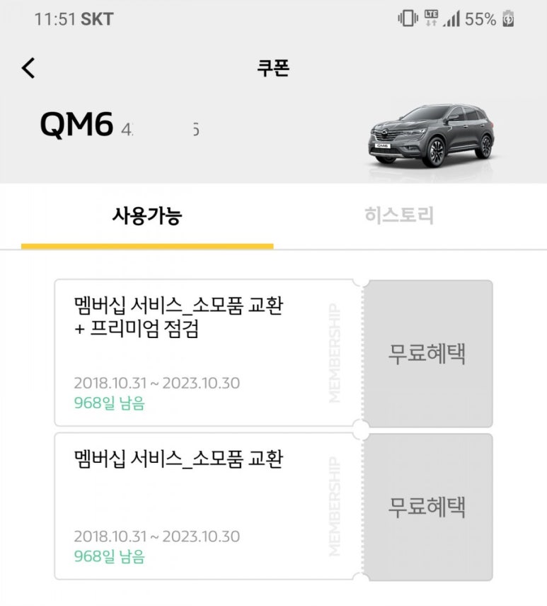 르노삼성지정정비코너 이미지