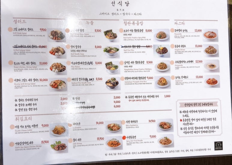 선식당 이미지