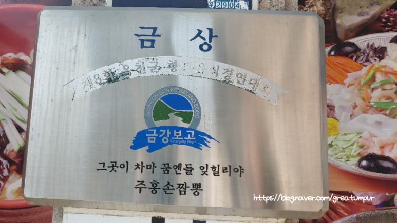 주홍짬뽕 이미지