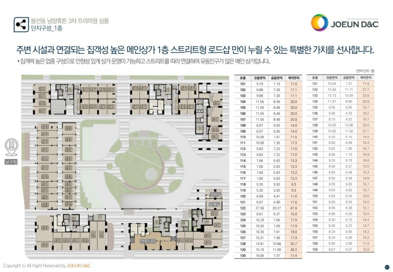남양가든 이미지