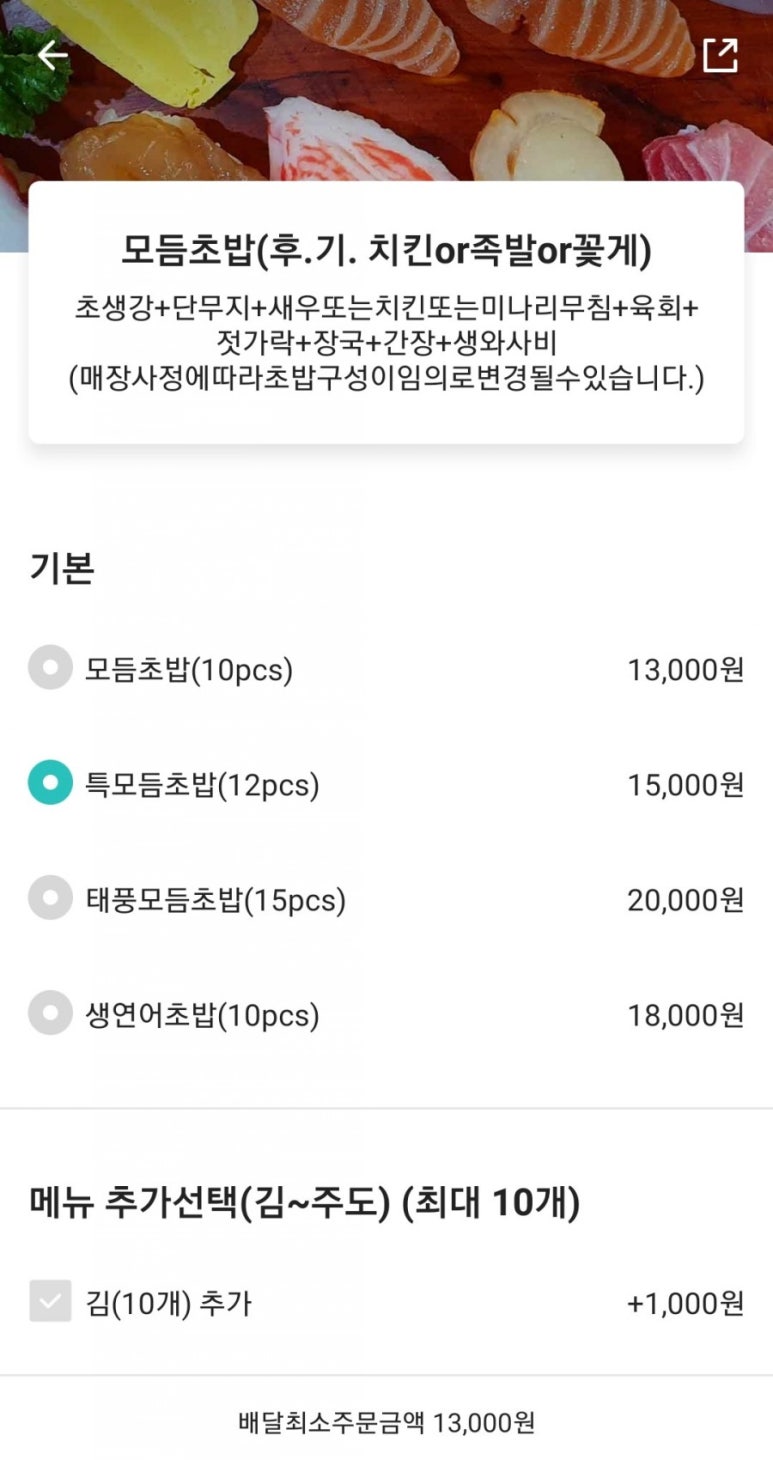 태풍참치 이미지