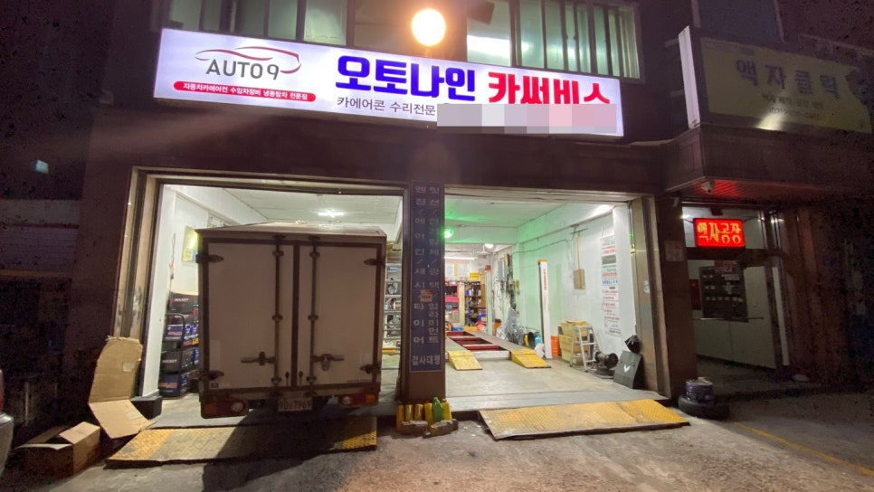 오토나인카서비스 이미지