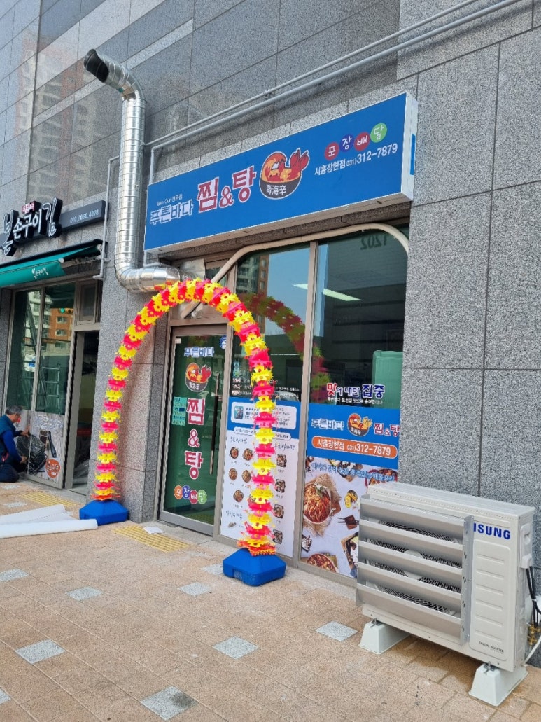 푸른바다해물찜&탕 이미지