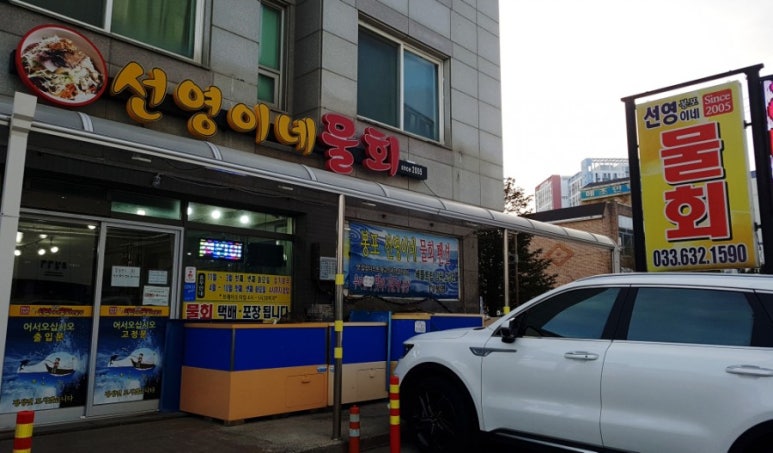 선영수산 이미지