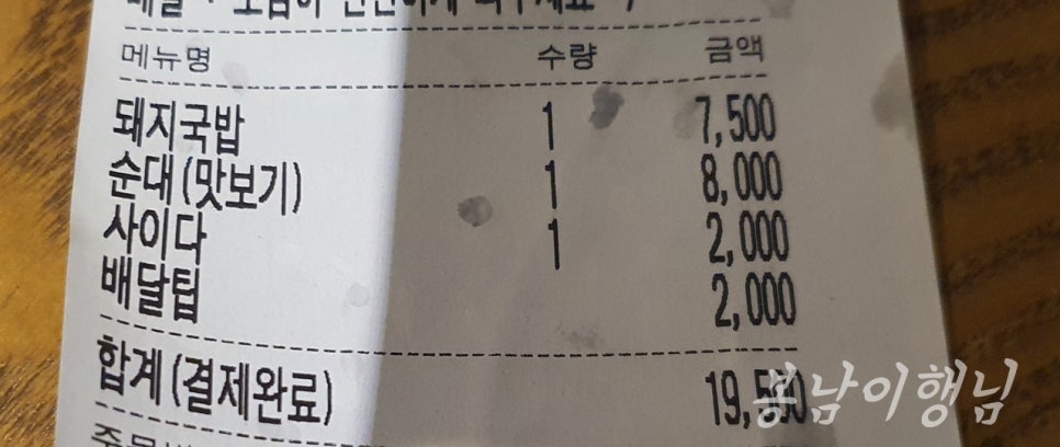 장모묵은지흑돼지찌개 이미지