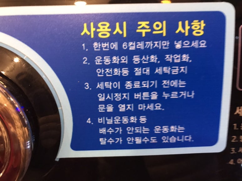 코런빨래방 이미지