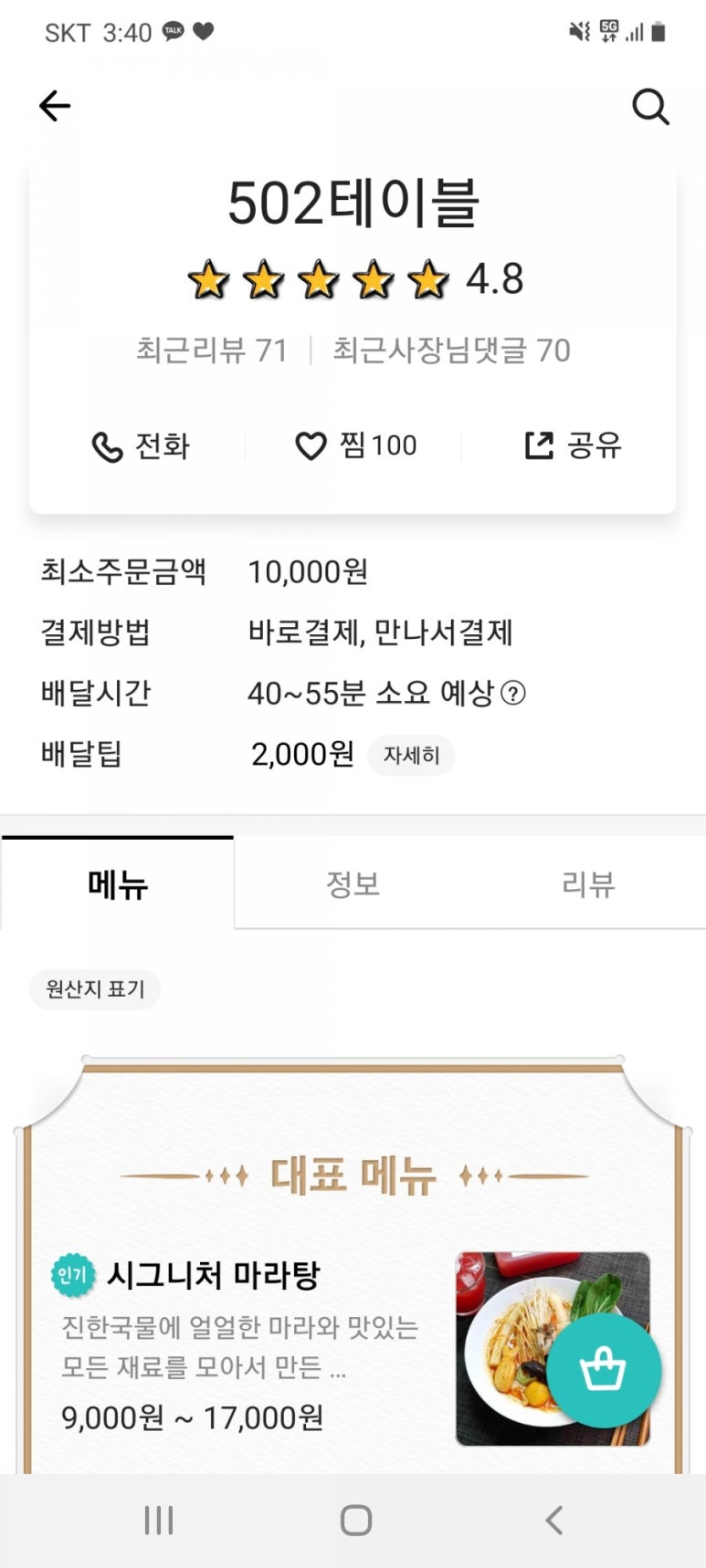 502테이블 이미지