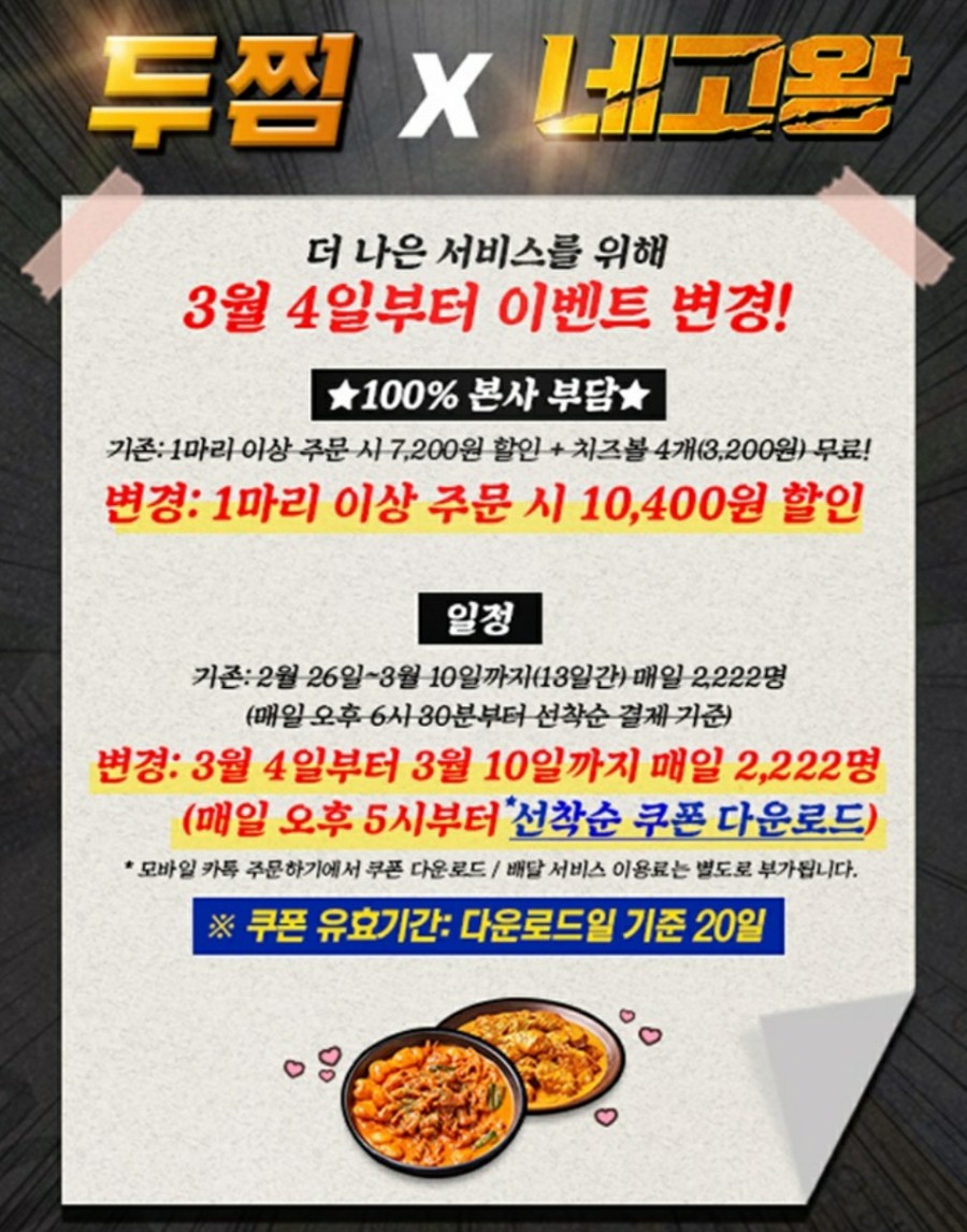 두찜일산행신점 이미지
