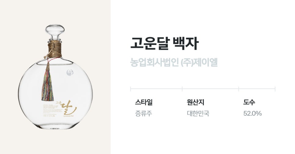 농업회사법인(주)제이엘 이미지