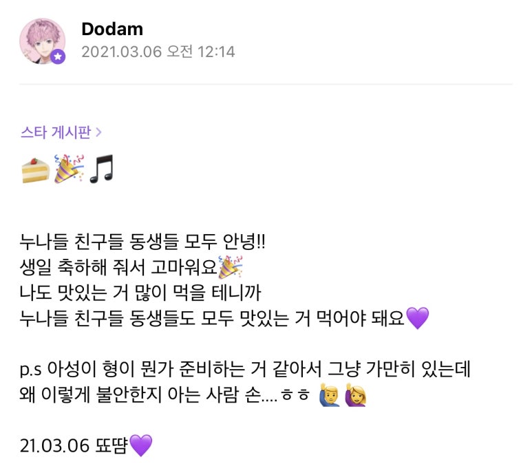 신도담 이미지