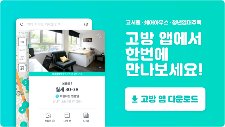 드림빌원룸텔 이미지