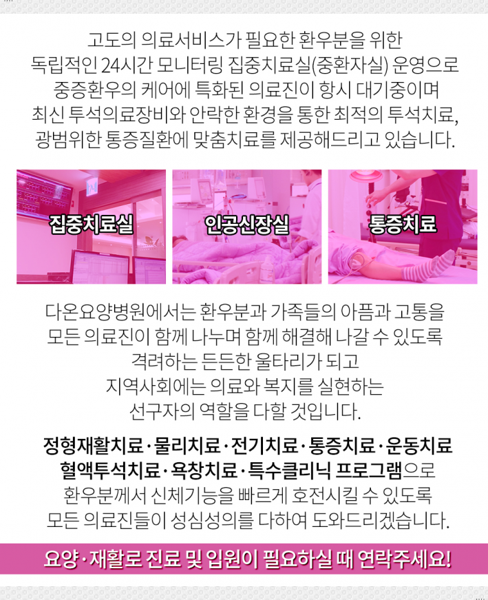 다솜가정의원 이미지