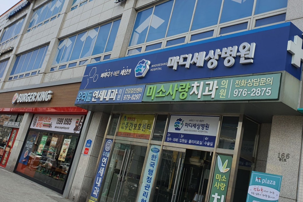 연세우리건강내과의원 이미지