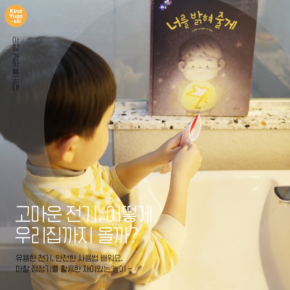 아람전기 이미지
