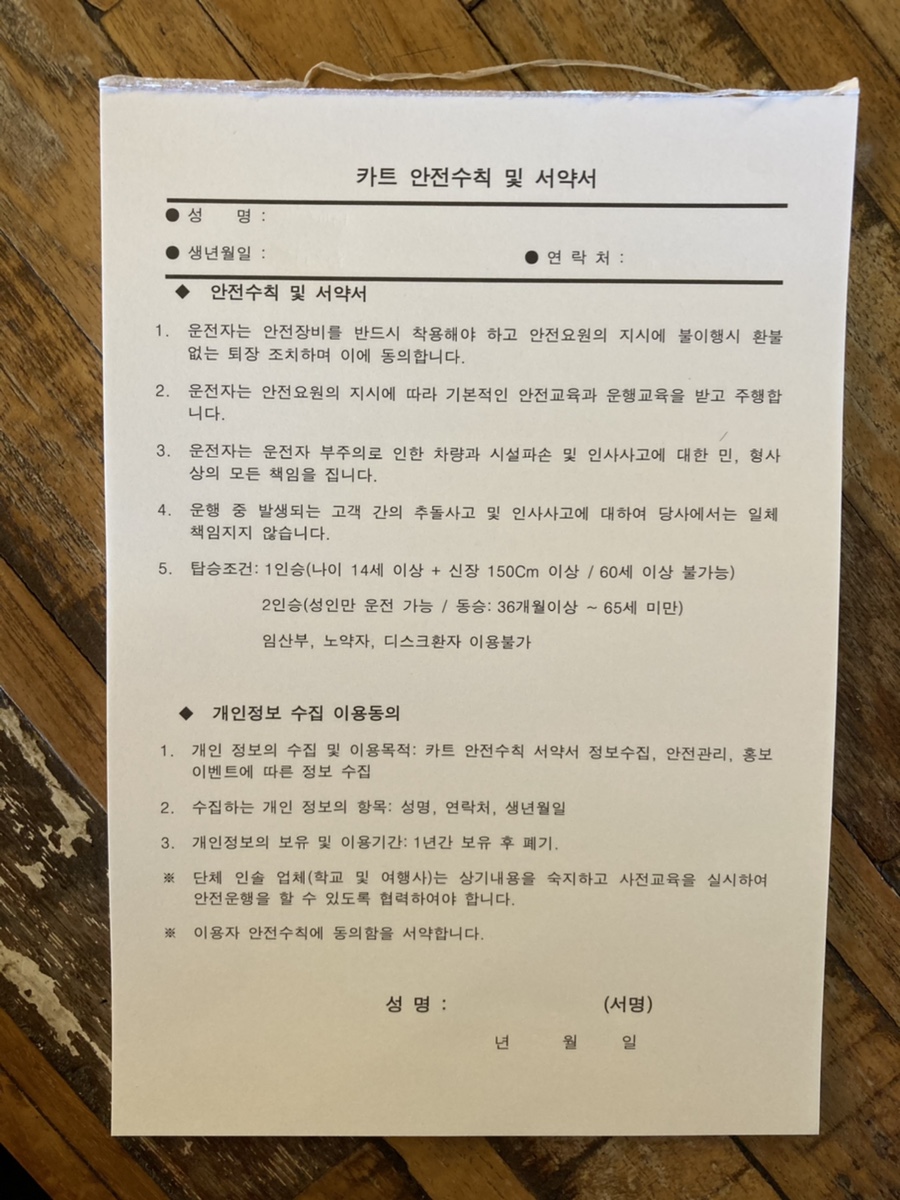 고기정류장 이미지