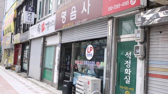 명음사 이미지