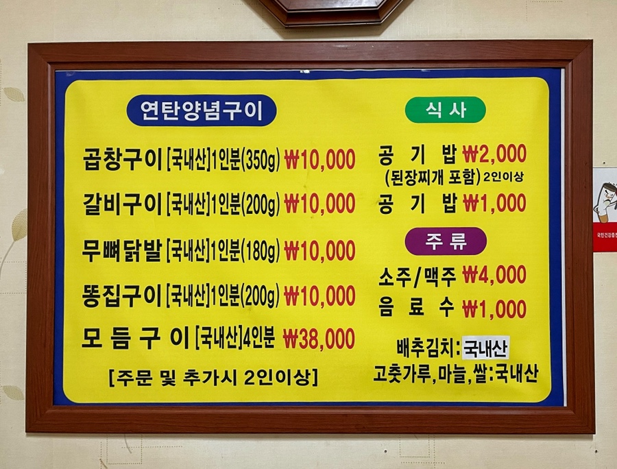 은해곱창 이미지