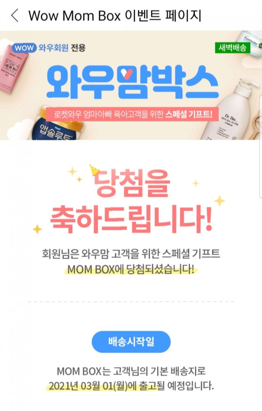 와우박스 이미지