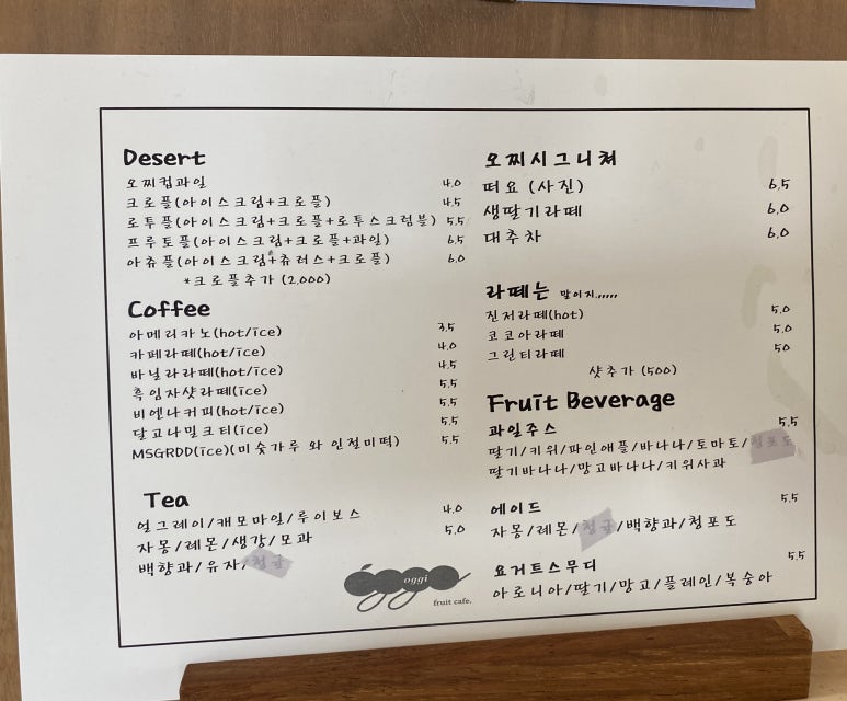 오찌(oggi) 이미지