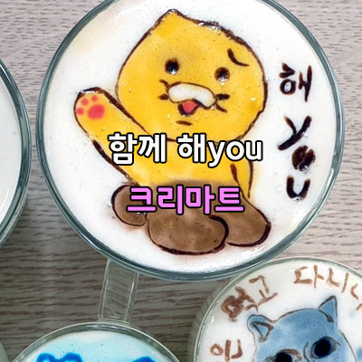 함께같이해You커피학원 이미지