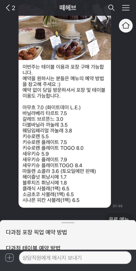 떼헤브 이미지