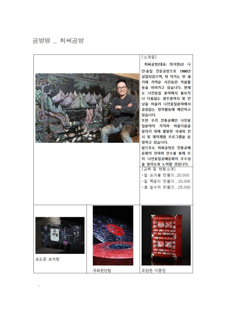 최씨공방 이미지