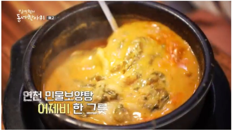 임진강어부 식당 이미지