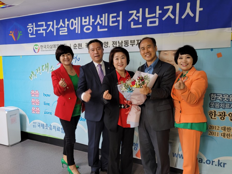 한국자살예방전남센터 이미지