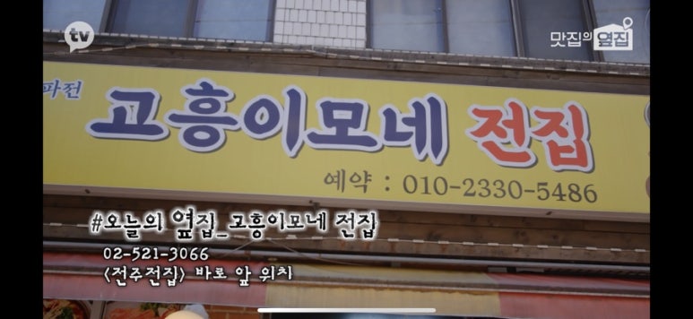 이모네전집 이미지