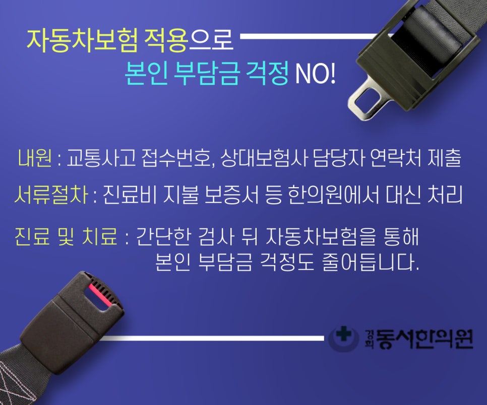 경희미래한의원 이미지