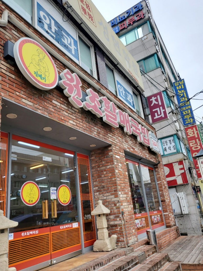 원조경주돼지국밥 이미지