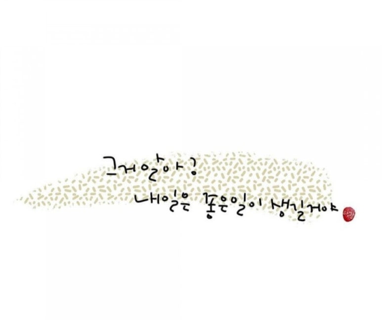 곰곰캘리 이미지