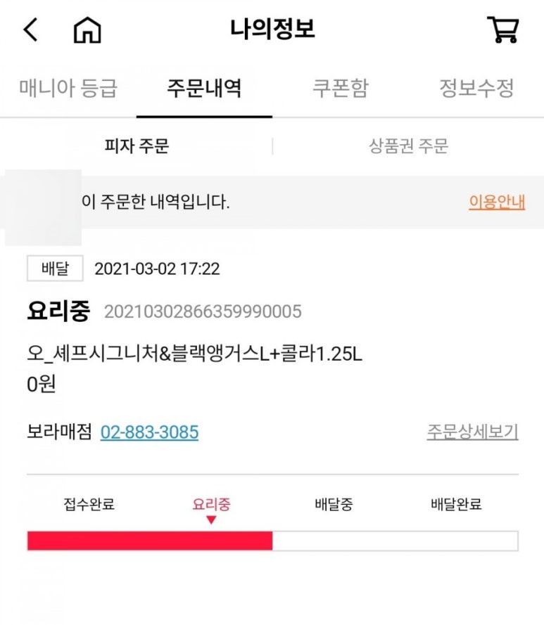 도미노피자보라매점 이미지