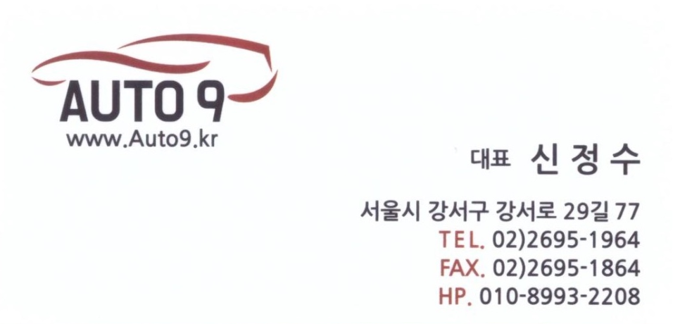 오토나인카서비스 이미지