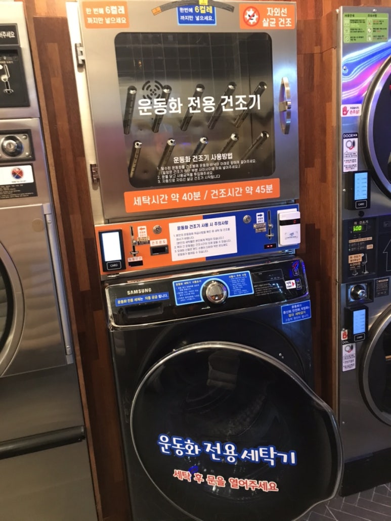 코런빨래방 이미지