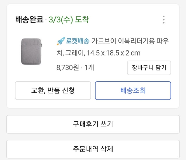 사운드업 이미지