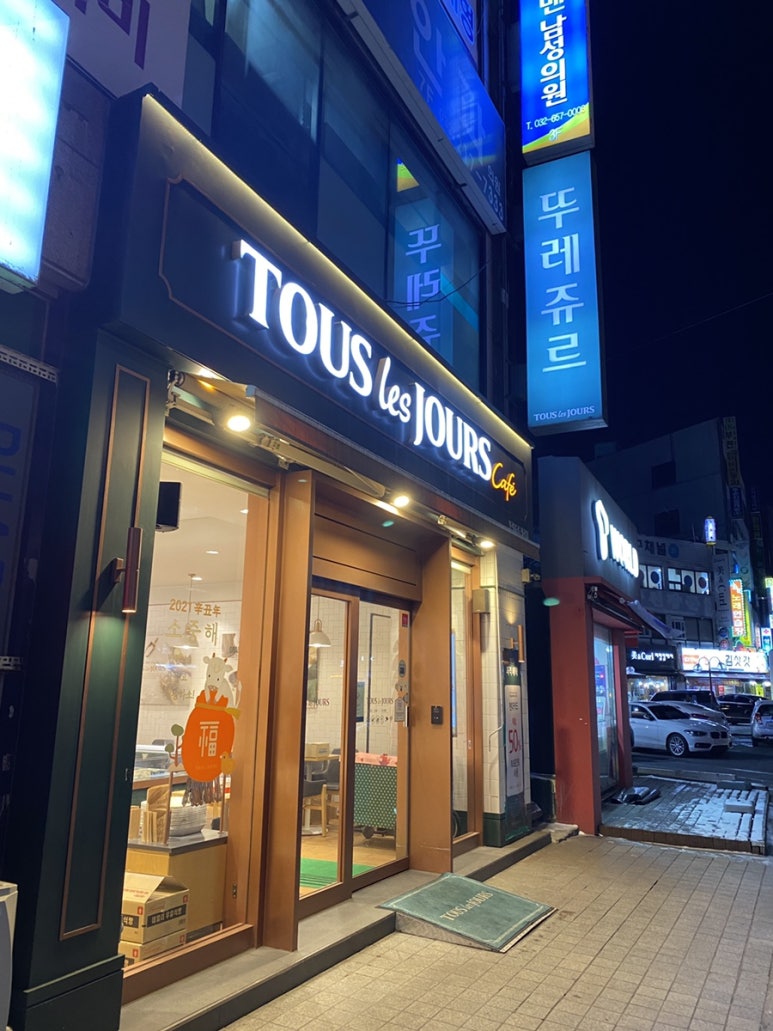 뚜레쥬르부천대성점 이미지