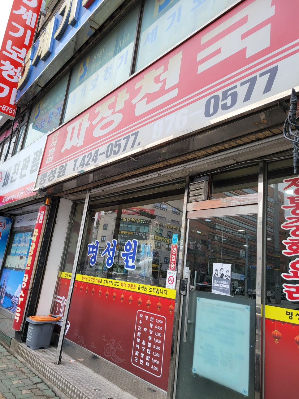 명성원 이미지
