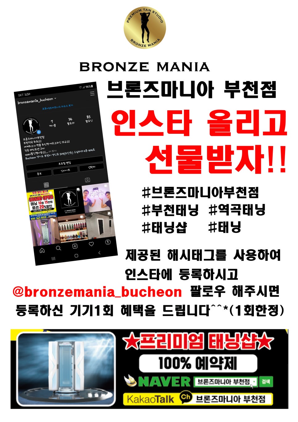 브론즈마니아 이미지