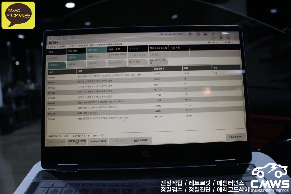 BMW ASD[Active Sound Design Module / 액티브 사운드 디자인 모듈] 활성화 작업!! : 네이버 블로그