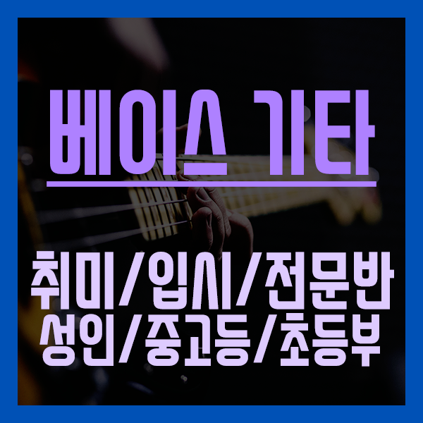 은평미뎀음악학원 이미지