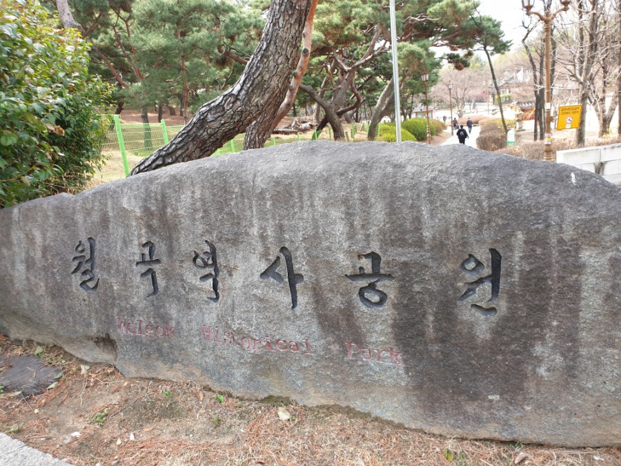 월곡정사 이미지